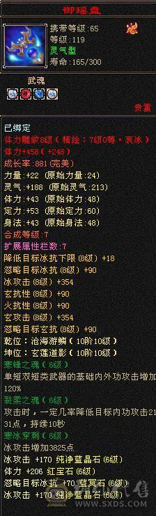 晚晚推荐：持续更新，不做断更号 面板只吃了2%属性药和5级体力精华，老雕9-10级 新雕全7 