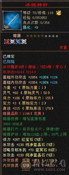 晚晚推荐：持续更新，不做断更号 面板只吃了2%属性药和5级体力精华，老雕9-10级 新雕全7 