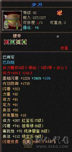 晚晚推荐：持续更新，不做断更号 面板只吃了2%属性药和5级体力精华，老雕9-10级 新雕全7 