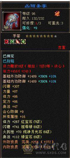 晚晚推荐：持续更新，不做断更号 面板只吃了2%属性药和5级体力精华，老雕9-10级 新雕全7 