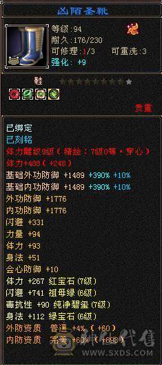 晚晚推荐：持续更新，不做断更号 面板只吃了2%属性药和5级体力精华，老雕9-10级 新雕全7 