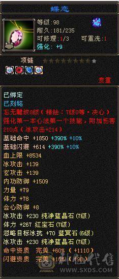 晚晚推荐：持续更新，不做断更号 面板只吃了2%属性药和5级体力精华，老雕9-10级 新雕全7 