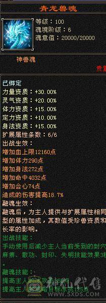 晚晚推荐：持续更新，不做断更号 面板只吃了2%属性药和5级体力精华，老雕9-10级 新雕全7 
