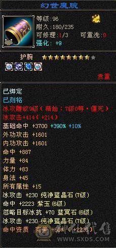 晚晚推荐：持续更新，不做断更号 面板只吃了2%属性药和5级体力精华，老雕9-10级 新雕全7 