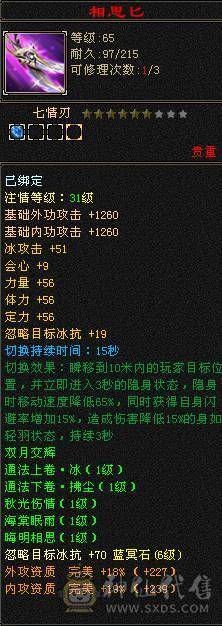晚晚推荐：持续更新，不做断更号 面板只吃了2%属性药和5级体力精华，老雕9-10级 新雕全7 