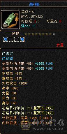 晚晚推荐：持续更新，不做断更号 面板只吃了2%属性药和5级体力精华，老雕9-10级 新雕全7 