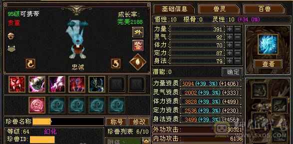 晚晚推荐：持续更新，不做断更号 面板只吃了2%属性药和5级体力精华，老雕9-10级 新雕全7 