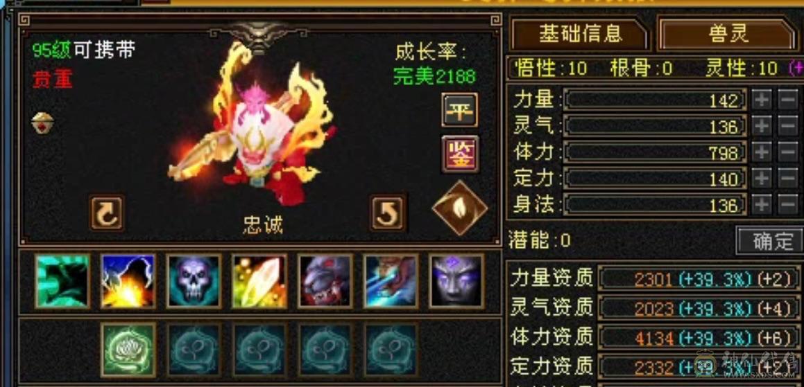 4修6体6属850火抗能抗能打装备基本都是大八星面板是带4500+外功附体效果  易筋锻骨91万+血