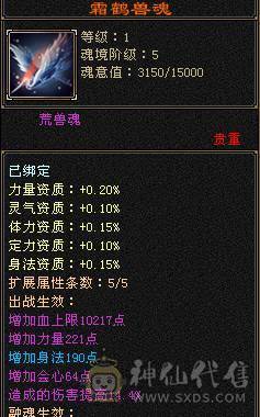 7000多属明教满状态8000属性带骨翼