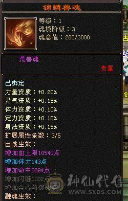 7000多属明教满状态8000属性带骨翼