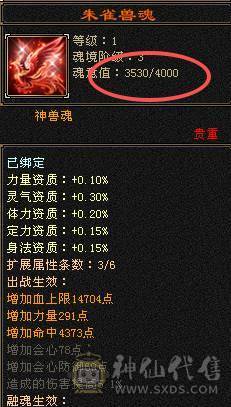7000多属明教满状态8000属性带骨翼