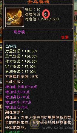7000多属明教满状态8000属性带骨翼