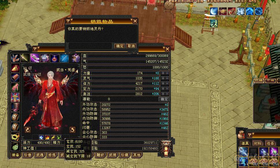 冰火玄三修 高内功 极限5级武当 带6级宝石 红熊王 断桥 骨翼 新雕文 7个6级 3个7级 3个5级