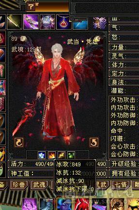 冰火玄三修 高内功 极限5级武当 带6级宝石 红熊王 断桥 骨翼 新雕文 7个6级 3个7级 3个5级