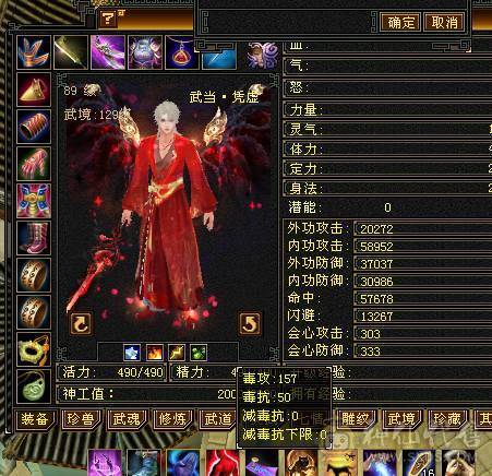 冰火玄三修 高内功 极限5级武当 带6级宝石 红熊王 断桥 骨翼 新雕文 7个6级 3个7级 3个5级