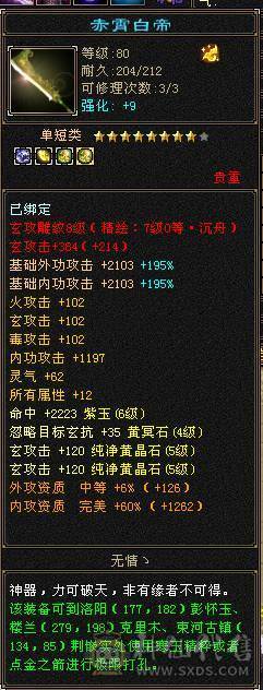 冰火玄三修 高内功 极限5级武当 带6级宝石 红熊王 断桥 骨翼 新雕文 7个6级 3个7级 3个5级