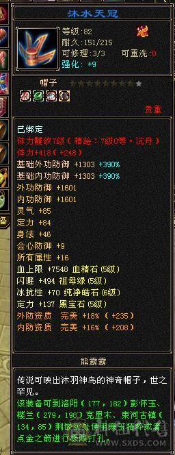 冰火玄三修 高内功 极限5级武当 带6级宝石 红熊王 断桥 骨翼 新雕文 7个6级 3个7级 3个5级
