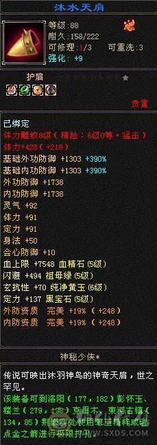冰火玄三修 高内功 极限5级武当 带6级宝石 红熊王 断桥 骨翼 新雕文 7个6级 3个7级 3个5级