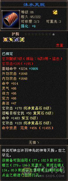 冰火玄三修 高内功 极限5级武当 带6级宝石 红熊王 断桥 骨翼 新雕文 7个6级 3个7级 3个5级