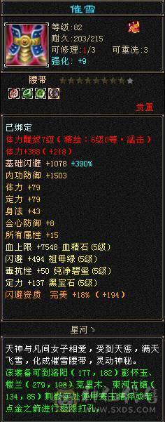 冰火玄三修 高内功 极限5级武当 带6级宝石 红熊王 断桥 骨翼 新雕文 7个6级 3个7级 3个5级