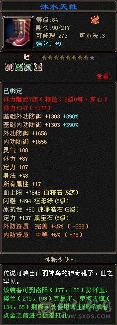 冰火玄三修 高内功 极限5级武当 带6级宝石 红熊王 断桥 骨翼 新雕文 7个6级 3个7级 3个5级