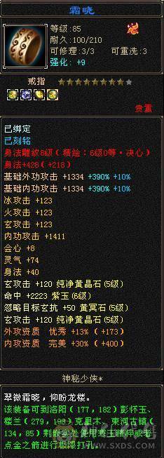 冰火玄三修 高内功 极限5级武当 带6级宝石 红熊王 断桥 骨翼 新雕文 7个6级 3个7级 3个5级