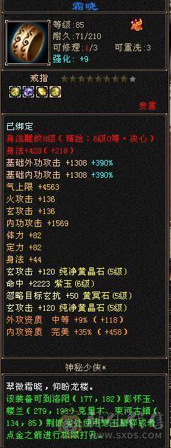 冰火玄三修 高内功 极限5级武当 带6级宝石 红熊王 断桥 骨翼 新雕文 7个6级 3个7级 3个5级