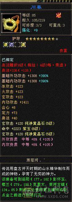 冰火玄三修 高内功 极限5级武当 带6级宝石 红熊王 断桥 骨翼 新雕文 7个6级 3个7级 3个5级