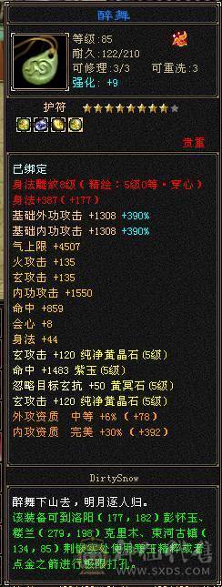 冰火玄三修 高内功 极限5级武当 带6级宝石 红熊王 断桥 骨翼 新雕文 7个6级 3个7级 3个5级