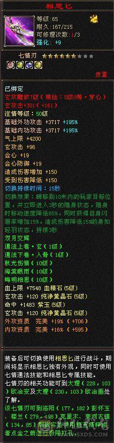 冰火玄三修 高内功 极限5级武当 带6级宝石 红熊王 断桥 骨翼 新雕文 7个6级 3个7级 3个5级