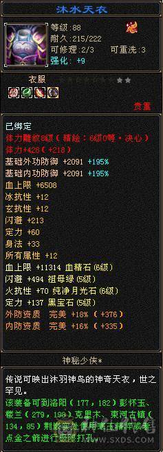 冰火玄三修 高内功 极限5级武当 带6级宝石 红熊王 断桥 骨翼 新雕文 7个6级 3个7级 3个5级