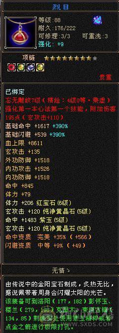 冰火玄三修 高内功 极限5级武当 带6级宝石 红熊王 断桥 骨翼 新雕文 7个6级 3个7级 3个5级