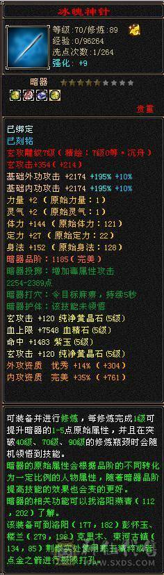 冰火玄三修 高内功 极限5级武当 带6级宝石 红熊王 断桥 骨翼 新雕文 7个6级 3个7级 3个5级