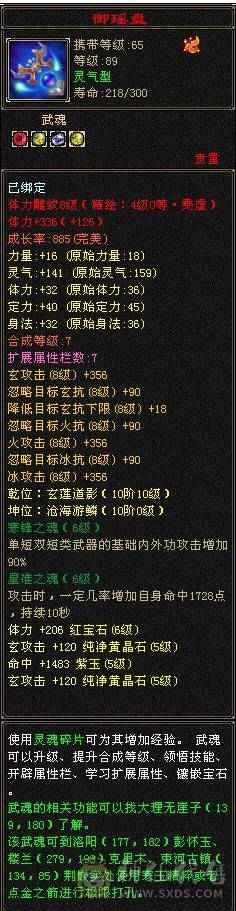 冰火玄三修 高内功 极限5级武当 带6级宝石 红熊王 断桥 骨翼 新雕文 7个6级 3个7级 3个5级