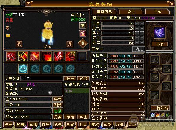 冰火玄三修 高内功 极限5级武当 带6级宝石 红熊王 断桥 骨翼 新雕文 7个6级 3个7级 3个5级
