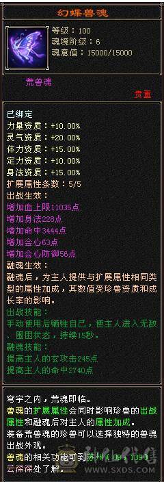 冰火玄三修 高内功 极限5级武当 带6级宝石 红熊王 断桥 骨翼 新雕文 7个6级 3个7级 3个5级