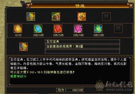冰火玄三修 高内功 极限5级武当 带6级宝石 红熊王 断桥 骨翼 新雕文 7个6级 3个7级 3个5级