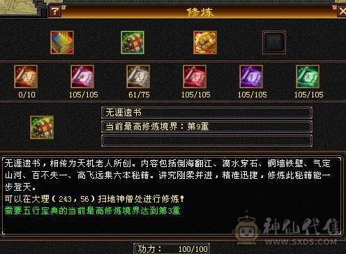 冰火玄三修 高内功 极限5级武当 带6级宝石 红熊王 断桥 骨翼 新雕文 7个6级 3个7级 3个5级