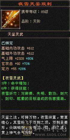 冰火玄三修 高内功 极限5级武当 带6级宝石 红熊王 断桥 骨翼 新雕文 7个6级 3个7级 3个5级