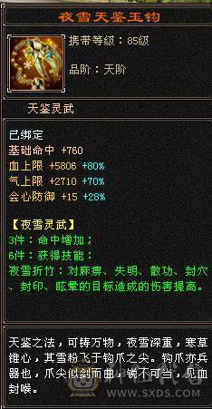 冰火玄三修 高内功 极限5级武当 带6级宝石 红熊王 断桥 骨翼 新雕文 7个6级 3个7级 3个5级