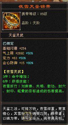 冰火玄三修 高内功 极限5级武当 带6级宝石 红熊王 断桥 骨翼 新雕文 7个6级 3个7级 3个5级