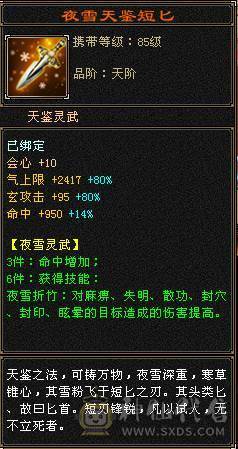 冰火玄三修 高内功 极限5级武当 带6级宝石 红熊王 断桥 骨翼 新雕文 7个6级 3个7级 3个5级