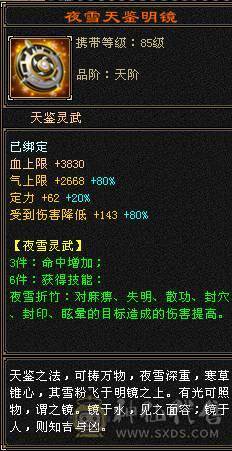 冰火玄三修 高内功 极限5级武当 带6级宝石 红熊王 断桥 骨翼 新雕文 7个6级 3个7级 3个5级