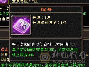 冰火玄三修 高内功 极限5级武当 带6级宝石 红熊王 断桥 骨翼 新雕文 7个6级 3个7级 3个5级