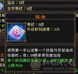 冰火玄三修 高内功 极限5级武当 带6级宝石 红熊王 断桥 骨翼 新雕文 7个6级 3个7级 3个5级