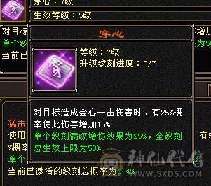 冰火玄三修 高内功 极限5级武当 带6级宝石 红熊王 断桥 骨翼 新雕文 7个6级 3个7级 3个5级