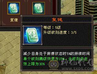 冰火玄三修 高内功 极限5级武当 带6级宝石 红熊王 断桥 骨翼 新雕文 7个6级 3个7级 3个5级