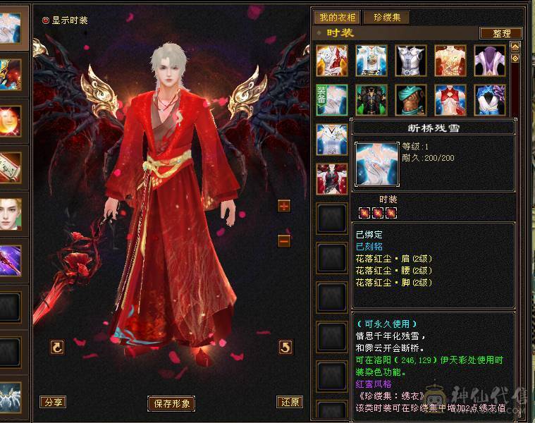 冰火玄三修 高内功 极限5级武当 带6级宝石 红熊王 断桥 骨翼 新雕文 7个6级 3个7级 3个5级