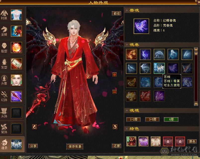 冰火玄三修 高内功 极限5级武当 带6级宝石 红熊王 断桥 骨翼 新雕文 7个6级 3个7级 3个5级