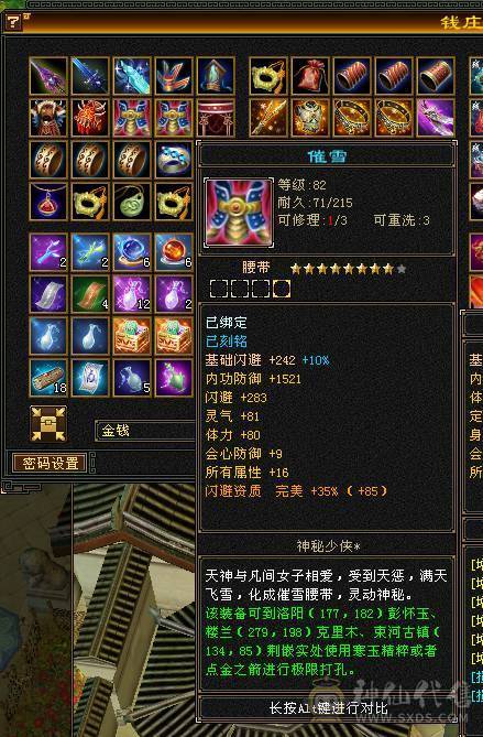 冰火玄三修 高内功 极限5级武当 带6级宝石 红熊王 断桥 骨翼 新雕文 7个6级 3个7级 3个5级